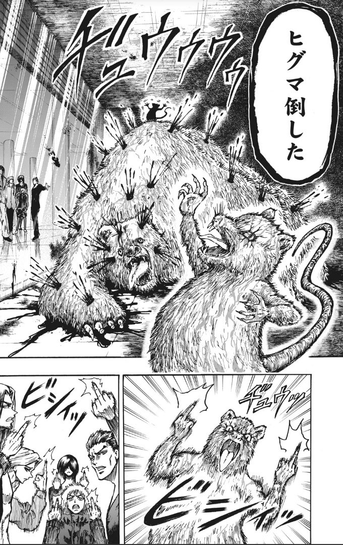 忍者と極道でインパクトあるシーンの一つな「ヒグマ倒した」「???」「?」
連載開始前に近藤作神(サクガミ)が描かれたネームの時点でも描写が決まってた辺りに会心のネタである事を感じさせられる
あと初期ネーム時点での台詞は「ヒグマに勝った」だったと言う明日から使える忍極豆知識 