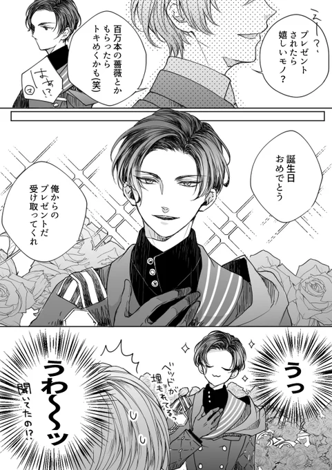 @asyouta しょん、おたおめ～🎉🎉🎉良い誕生日を過ごしておくれ❤️そ～っと、ちょっとネジの外れたおにいたま置いときます😌 