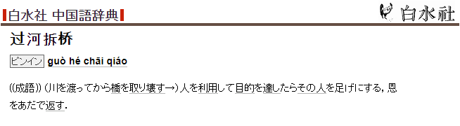 本日の中国語講座