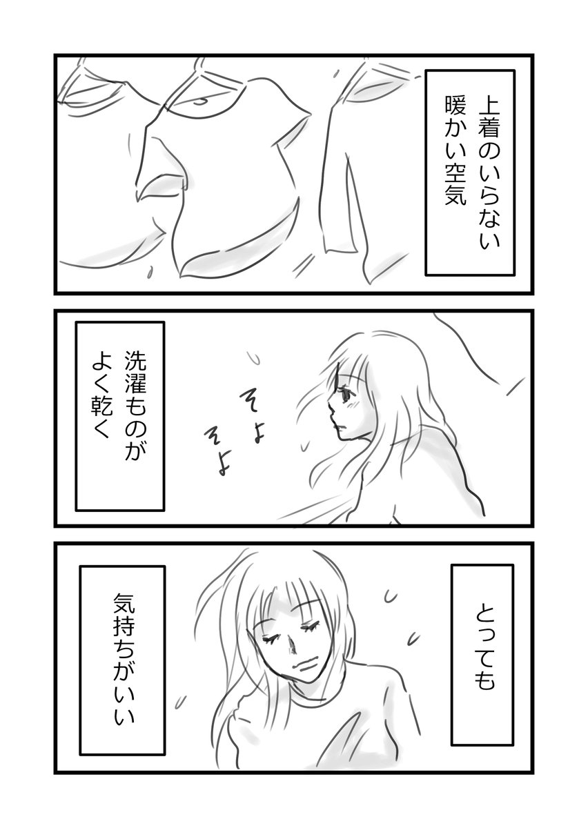 雰囲気落書き漫画4P。オシャレな雰囲気漫画はわたしゃ描けないよ…。 