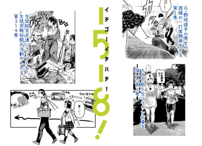 相田裕 単行本 8 27さん がハッシュタグ イチゴーイチハチ をつけたツイート一覧 2 Whotwi グラフィカルtwitter分析