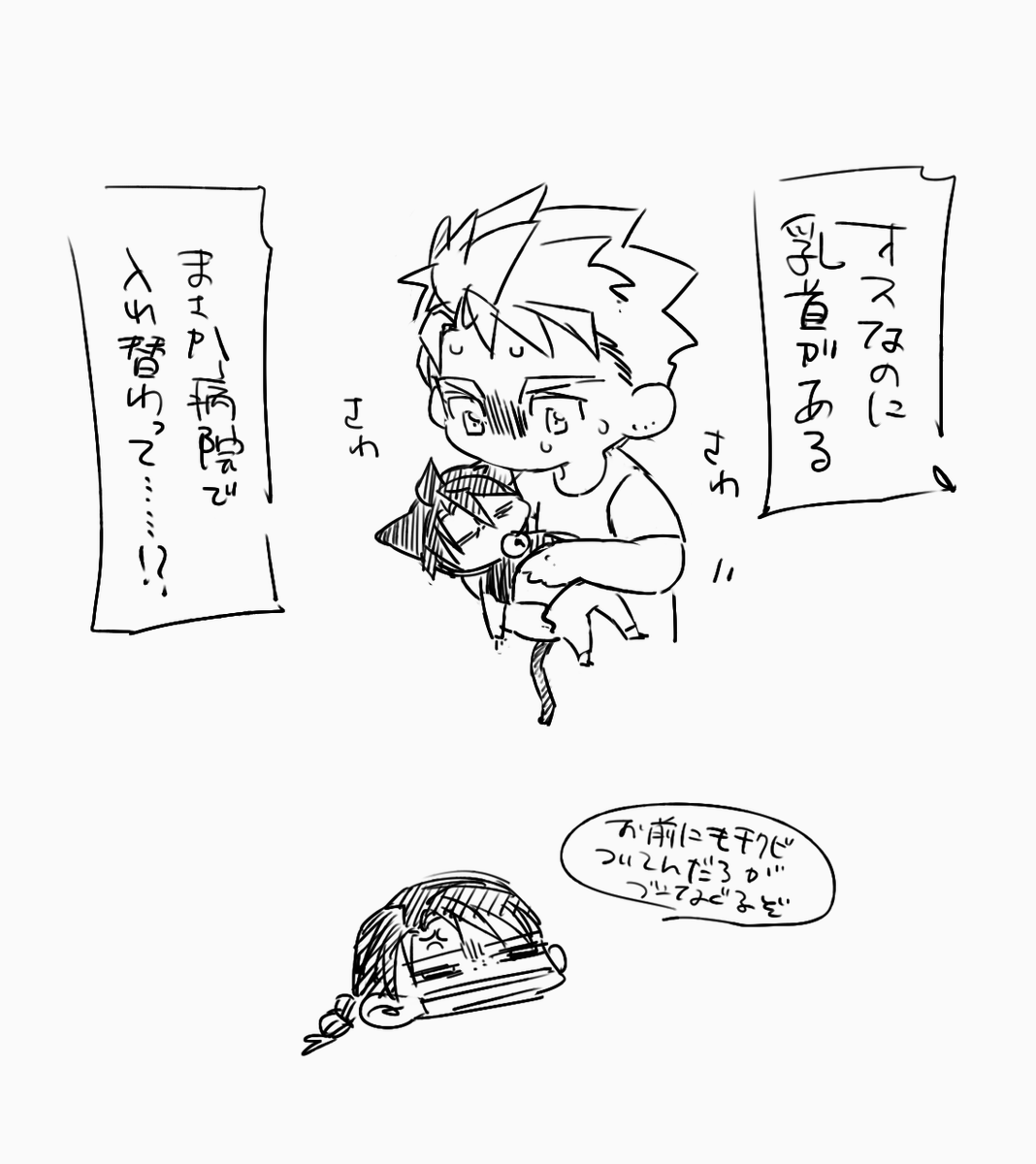 えらいこっちゃ 