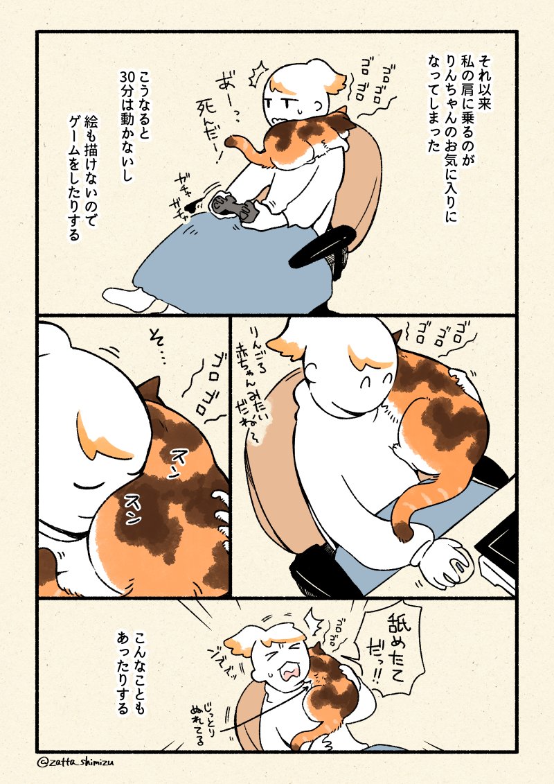 #猫の日 大遅刻しました?ここ最近の日常マンガです 