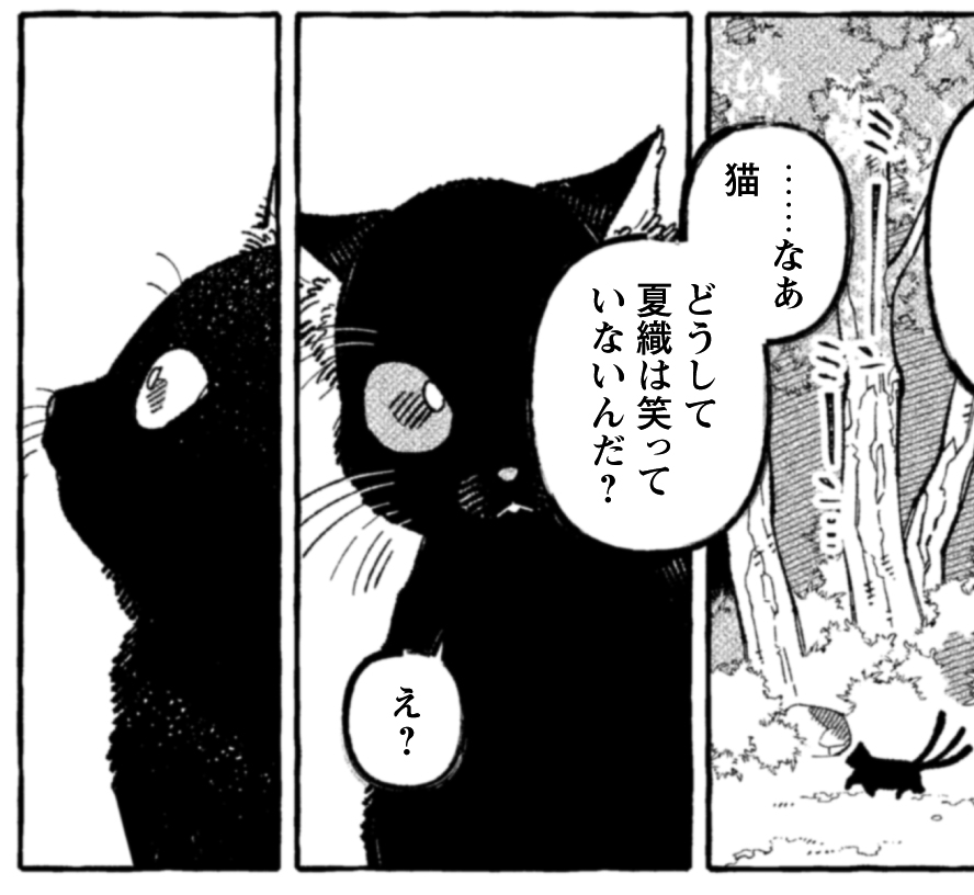 猫の日すべりこみ第二弾!
「わが家は幽世の貸本屋さん」コミカライズ版の
麗しきにゃあ様

#猫の日 #わが家は幽世の貸本屋さん 