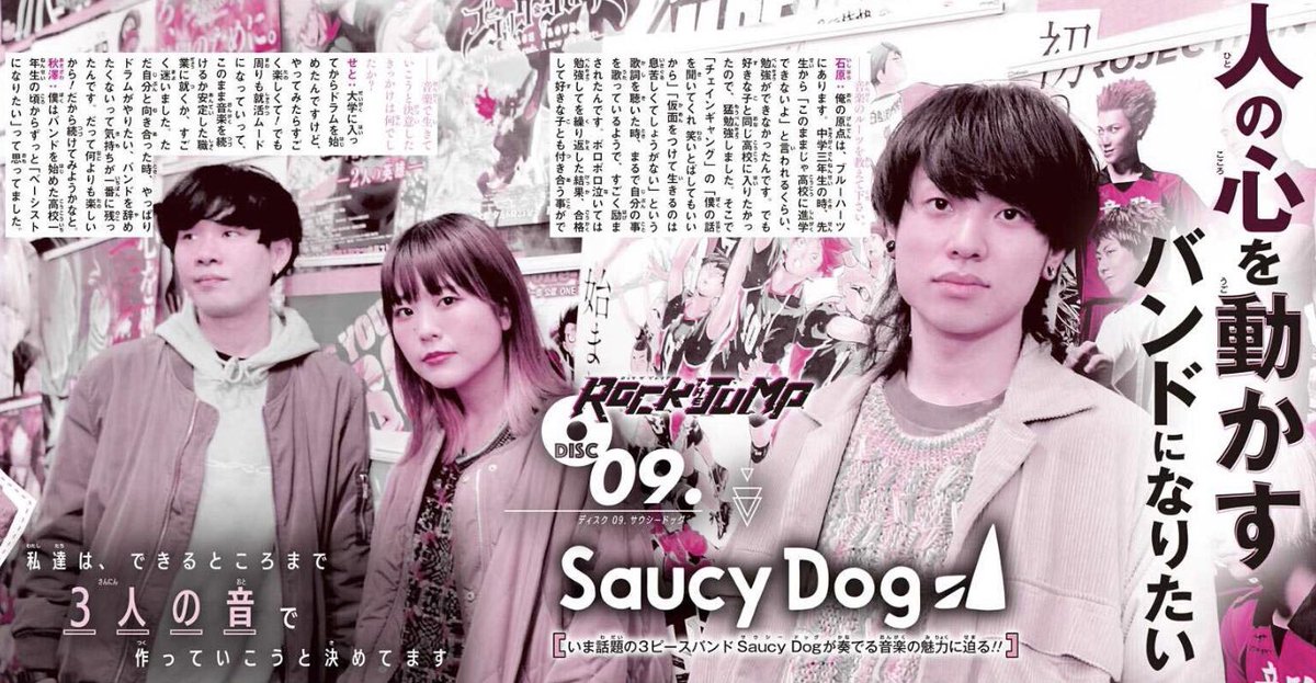 @saucydog_sinn's photo on Rocker