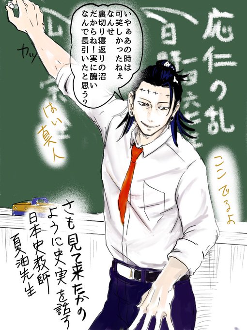 呪術学園のtwitterイラスト検索結果 古い順