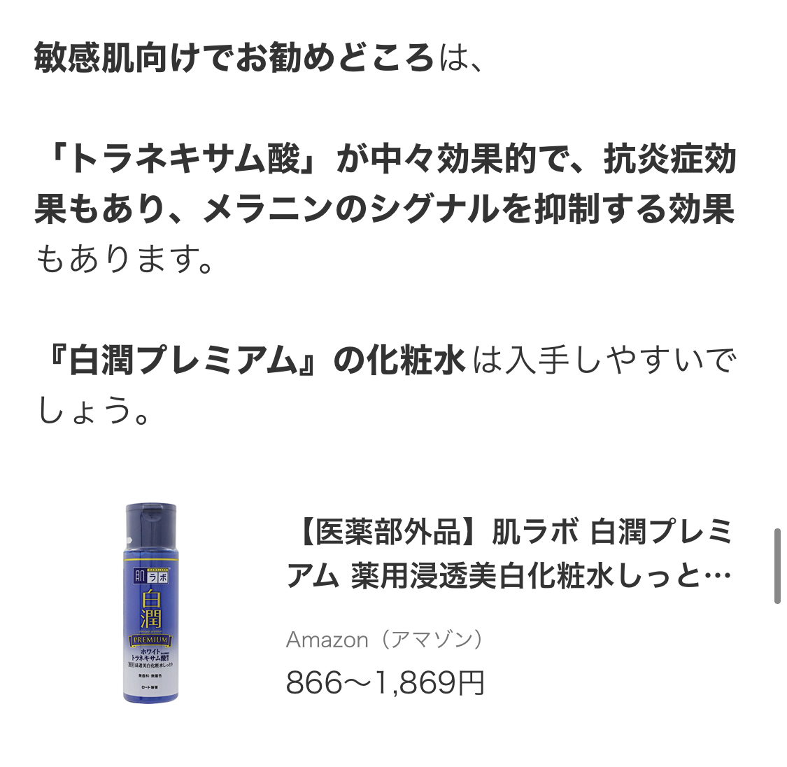 かずのすけ 思ったより時間がかかってしまったのですが とても質問が多い ニキビ痕 にきびあと の対処法やお勧めのスキンケアについて詳しくまとめました ニキビ痕 にきびあと の対処法まとめ 炎症後色素沈着 と クレーター
