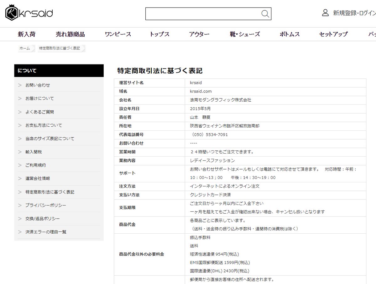 ばか師匠 電話番号も違うし 担当者の名前も違いますね お問い合わせ T Co Nas3v58a00 のページは イギリスと書いてありますね Teamsrpさんが載せて下さったページの当該 山本静夏 で検索すると 別のサイトも出て来ました ばか師匠 電話番号も違うし 担当者の名前も違いますね お問い合わせ T Co Nas3v58a00 のページは イギリスと書いてありますね Teamsrpさんが載せて下さったページの当該 山本静夏 で検索すると 別のサイトも出て来ました