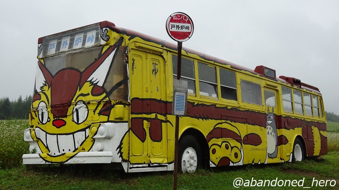 ねこバス となりのトトロ クリスタルパズル ネコバス | どんぐり共和国そらのうえ店