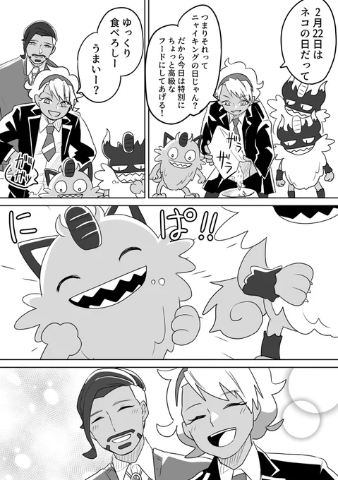 ねこのひ 