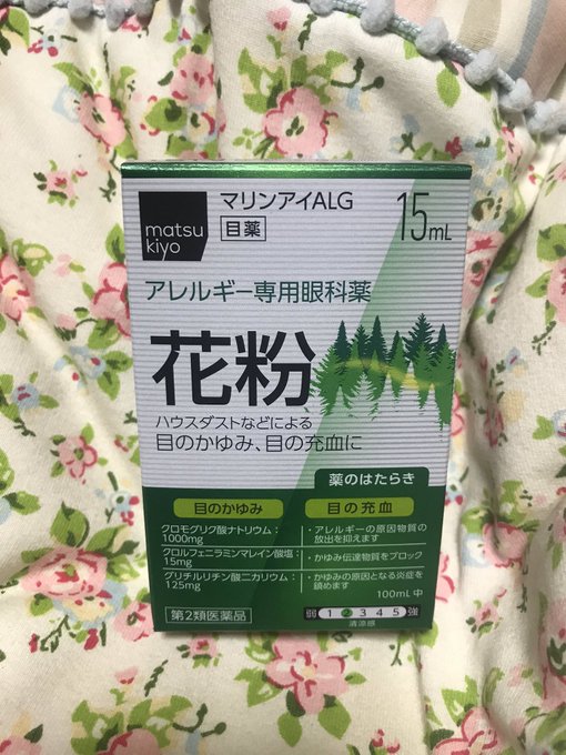 アレルギー の評価や評判 感想など みんなの反応を1時間ごとにまとめて紹介 ついラン