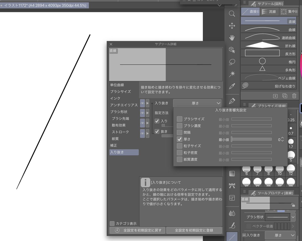 知ってると便利機能 主にクリスタ まとめ Min T ミント