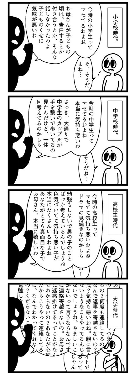 憂鬱なルイス On Twitter 母は 娘であるわたしが 成長とともに 女 になること を断固拒否してたくせに わたしがある程度大人になってきたら 手の平をくるりと返し さも当然のように 女 であること を求めてきて これには温厚なわたしも は なんだこいつ気持ち