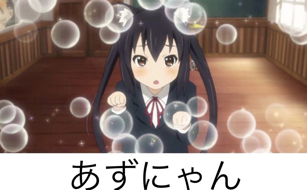紫鳩涼夢 2月22日は猫の日 猫耳が特徴的なアニメキャラを挙げてみました 猫耳はいいですね 女の子だけでなく男の子まで可愛く見える魔法のアイテムです 猫の日 アニメ好きな人と繋がりたい 猫耳 紫鳩涼夢 2月22日は猫の日 猫耳が特徴的なアニメキャラを挙げてみました 猫耳はいいですね 女の子だけでなく男の子まで可愛く見える魔法のアイテムです 猫の日 アニメ好きな人と繋がりたい 猫耳