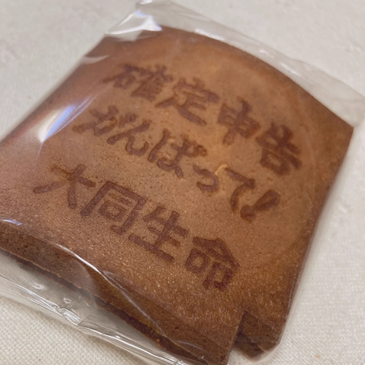 こんなにもワクワクしないお菓子がある？メッセージのクセが強い瓦せんべいｗｗ