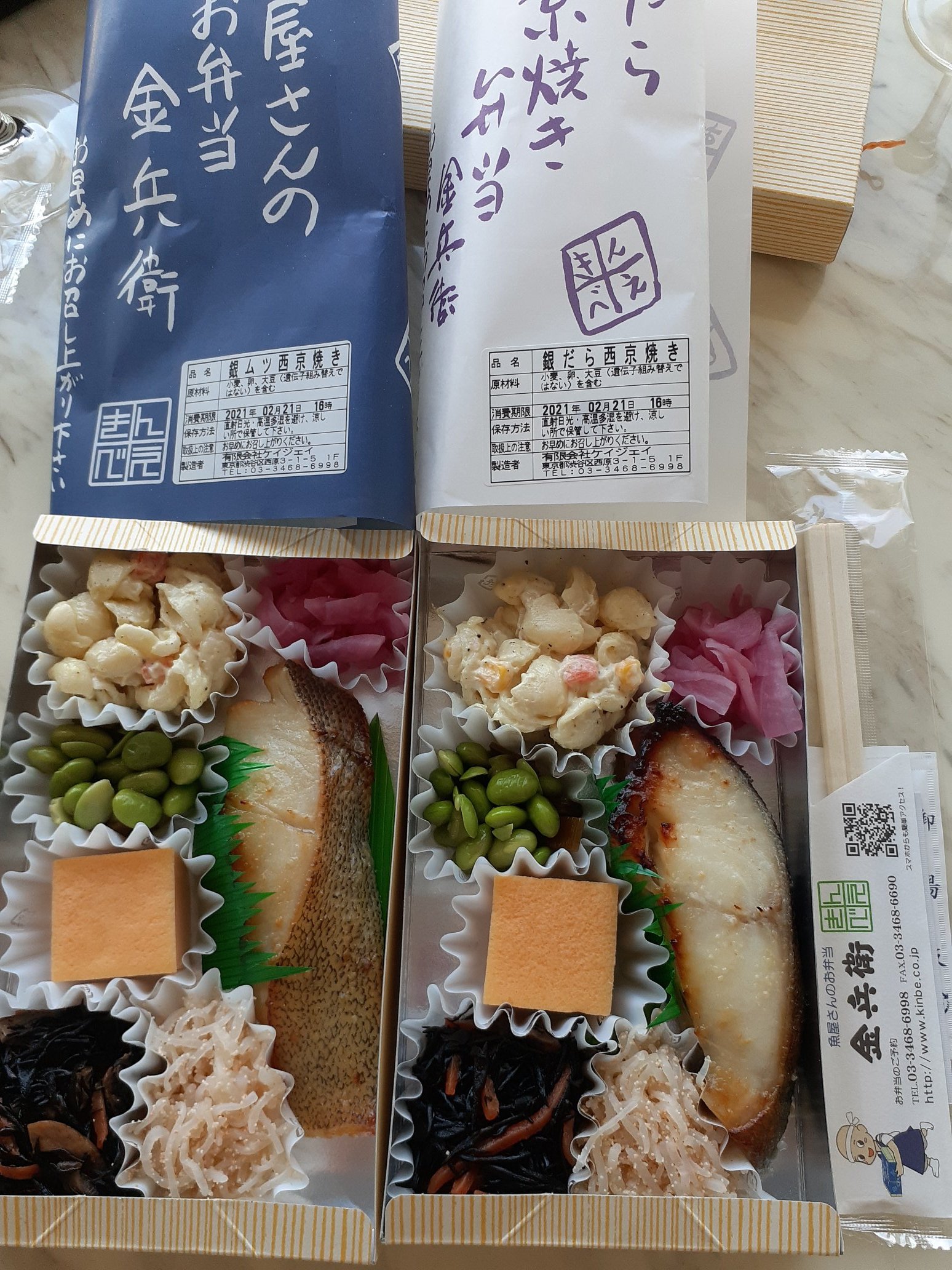 Hale626 かまいたちと霜降り明星のyoutubeチャンネルで紹介してたロケ弁当ランキングを食べてみた 金兵衛 銀だら西京漬け焼き弁当 10円 銀むつ西京漬け焼き弁当 1500円 漬物 玉子焼き ポテトサラダが最高に美味しかった 魚は言う迄もない かまいたち