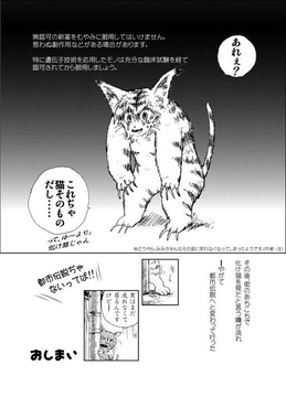 #猫の日 #ニャンニャンニャンの日
『ねこみみんがぁR』
#Archive #AD2013 #manga 