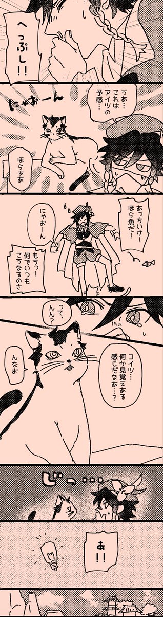 ※ウェン鍾 #venzhong

猫の日らしいので猫絡みの801ウェン鍾描きました 