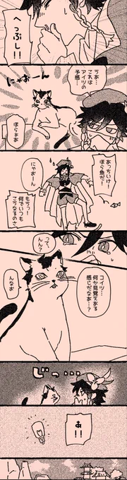 ※ウェン鍾 #venzhong

猫の日らしいので猫絡みの801ウェン鍾描きました 