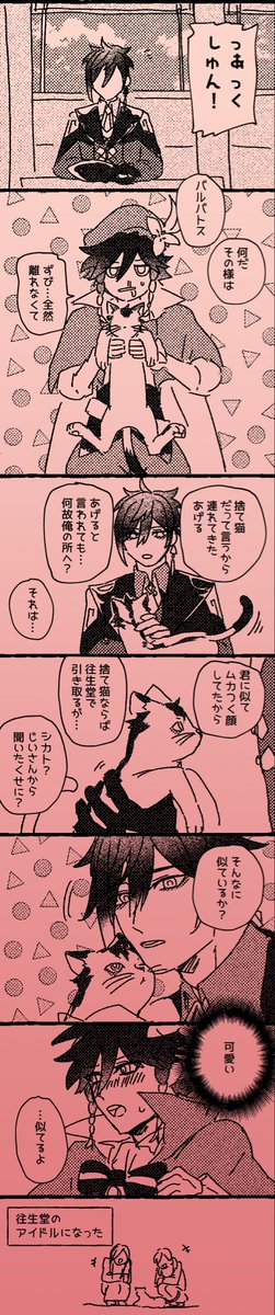 ※ウェン鍾 #venzhong

猫の日らしいので猫絡みの801ウェン鍾描きました 