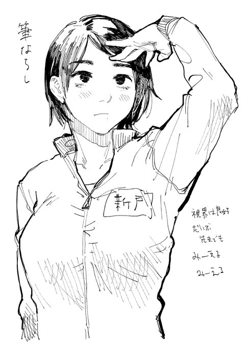 フリートまとめ11 