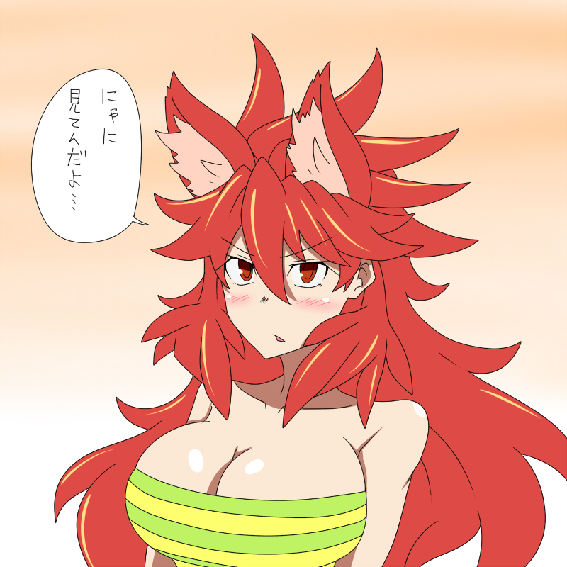 かにゃで 