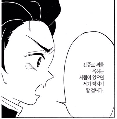 bbogul__'s tweet photo. o̴̶̷̥᷅⌓o̴̶̷᷄ 센쥬로 씨를 욕하는 사람이 있으면 제가 박치기 할 겁니다

•᷄⌓•᷅ 그러지는 마시구요 https://t.co/f0A8VmLynw