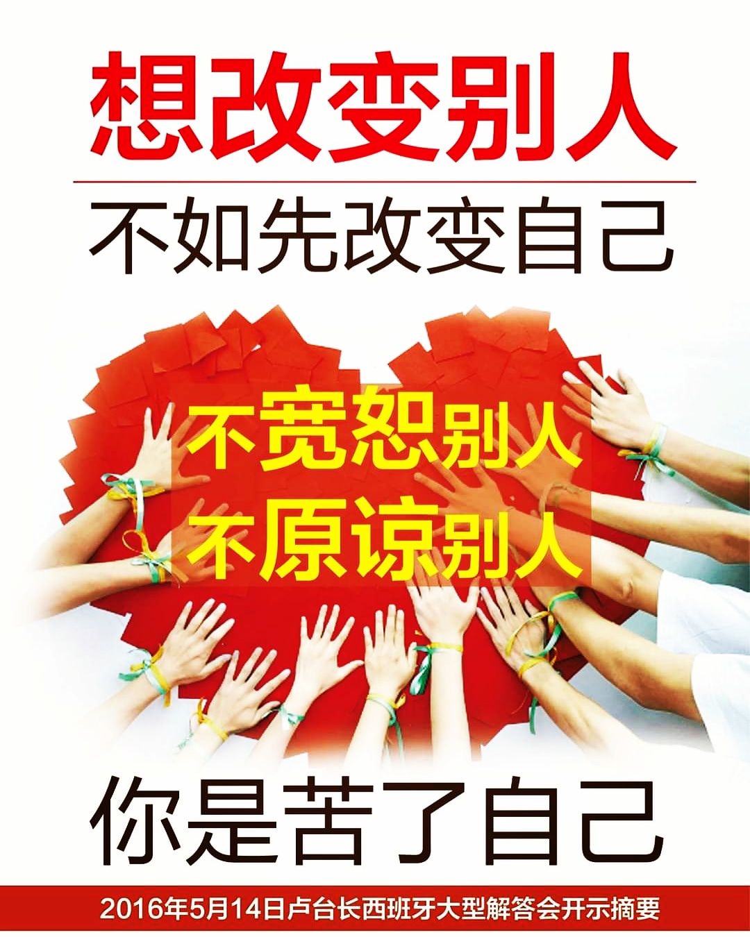 Kenixlim Al Twitter 要感恩啊 这样经常地忏悔自己 然后呢 看到将来 那么就改变了你的习惯和性格 永远不会跟别人去争 去吵了 白话佛法 9 14 修行路上彻悟当下 T Co Labbwphgcp修行路上彻悟当下 T Co 1xdhnjmznp Twitter