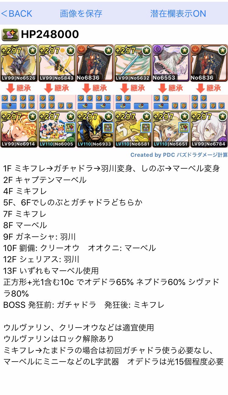 ねこまる2世 パズドラ キャプテン翼 キャプテンマーベル 羽川翼の個人的な裏魔廊の支配者 テンプレ編成 ガチャドラ プリシラもありだと思います ミキフレを持っていないのでたまドラを使いましたが ほとんど変わらないかもしれません ねこまる2世 パズドラ キャプテン翼 キャプテンマーベル 羽川翼の個人的な裏魔廊の支配者 テンプレ編成 ガチャドラ プリシラもありだと思います ミキフレを持っていないのでたまドラを使いましたが ほとんど変わらないかもしれません