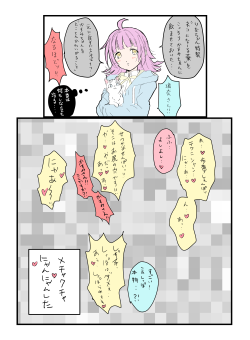 A・ZU・NA×猫みん の頭の悪い漫画 