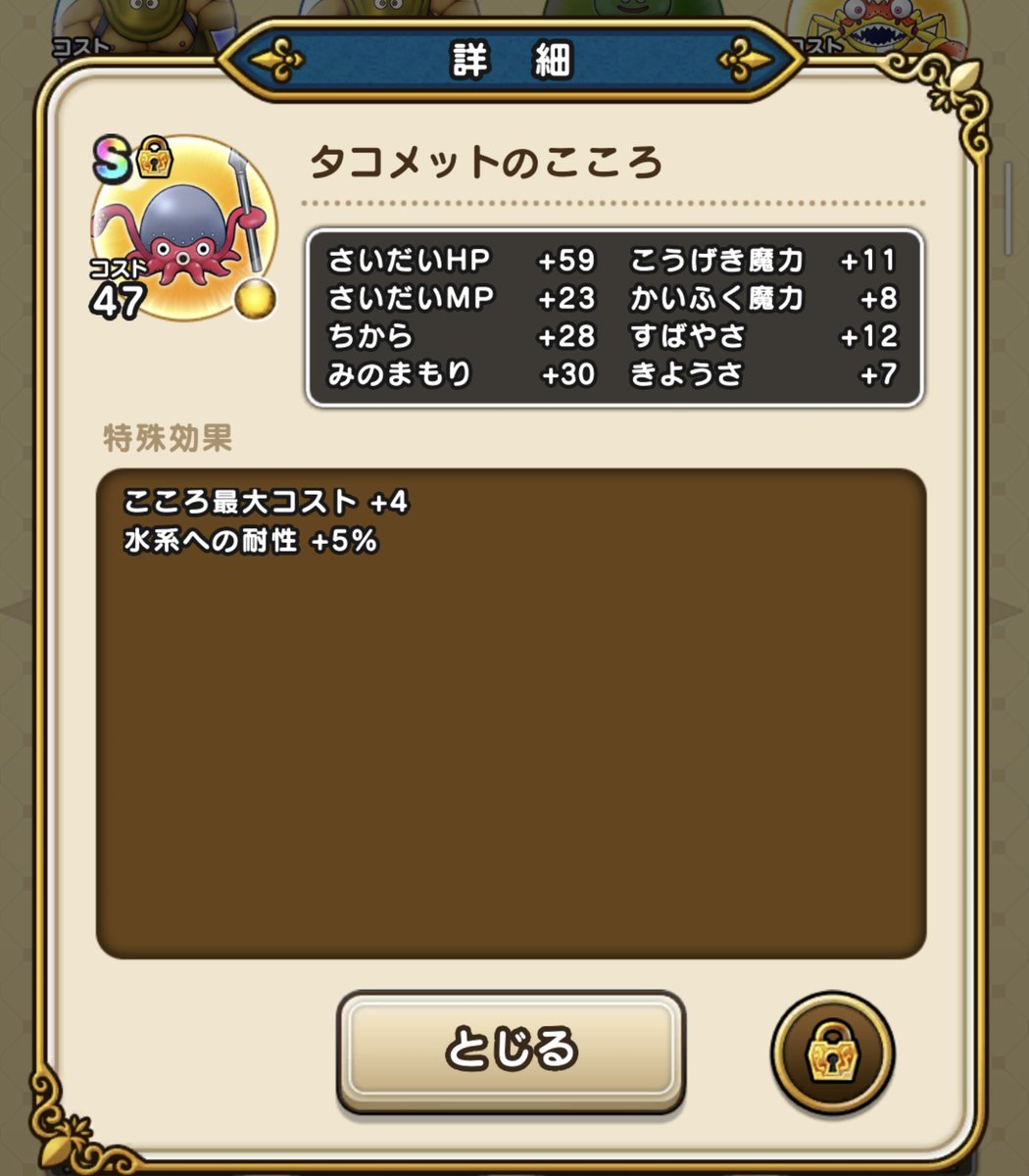 こまち 洞窟イベント上級に出現するタコメット おかしくないですか 生命力高い ガード多い 2回攻撃するし マホトラダンスやメガザルダンス こころ性能はゴミに近く 涙 コスト上位のうみぼうずより強い せめてsでマホトラがつかえてもいいのに こまち 洞窟イベント上級に出現するタコメット おかしくないですか 生命力高い ガード多い 2回攻撃するし マホトラダンスやメガザルダンス こころ性能はゴミに近く 涙 コスト上位のうみぼうずより強い せめてsでマホトラがつかえてもいいのに