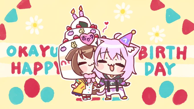 おかゆんお誕生日おめでと??
#おかゆの生誕祭2021 
#絵かゆ #できたてころね 