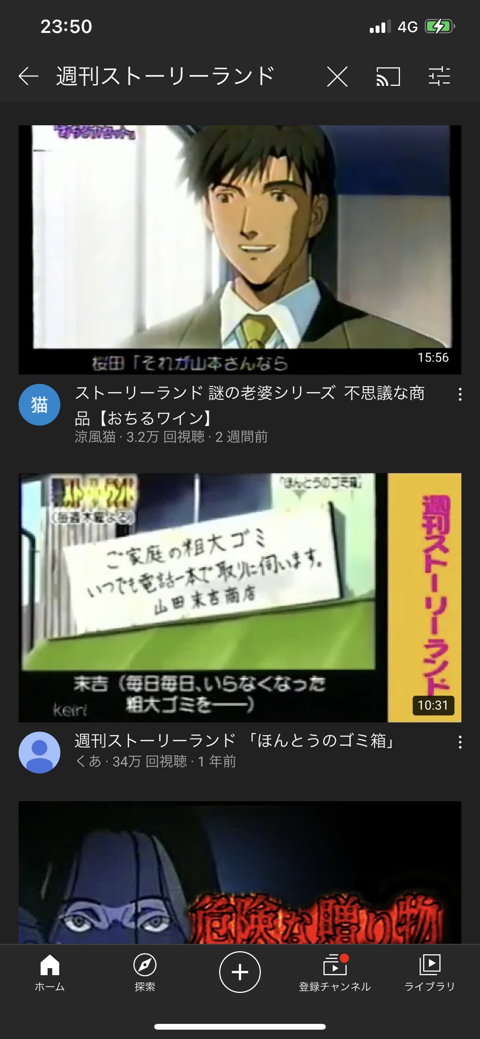週間ストーリーランド Twitter Search Twitter