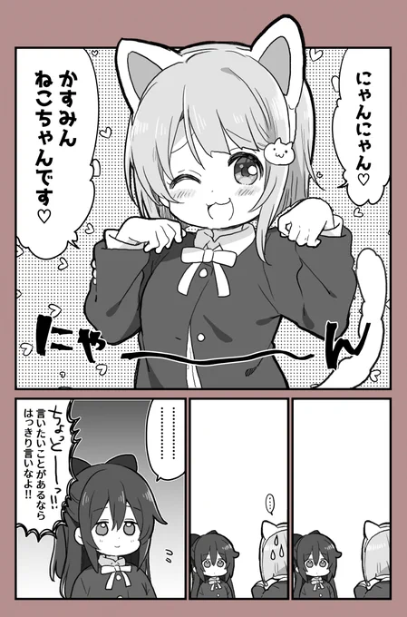 猫の日の漫画です。(しずかすりな) 