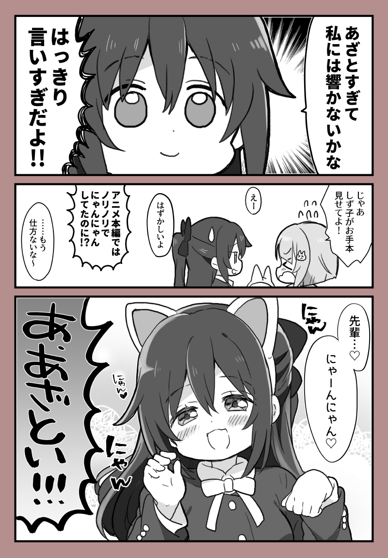 猫の日の漫画です。(しずかすりな) 