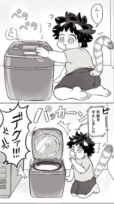 ??とかっちあの日常 