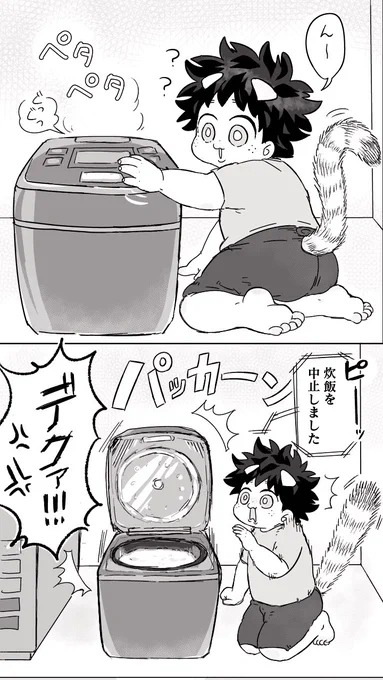 ??とかっちあの日常 