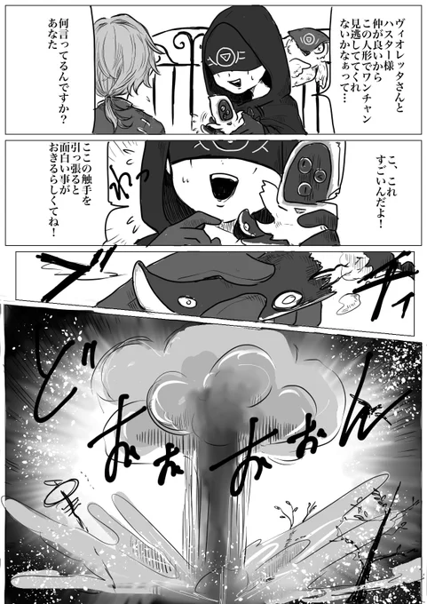今回の原稿爆破シーンないので、今までの爆破まとめてみた 
