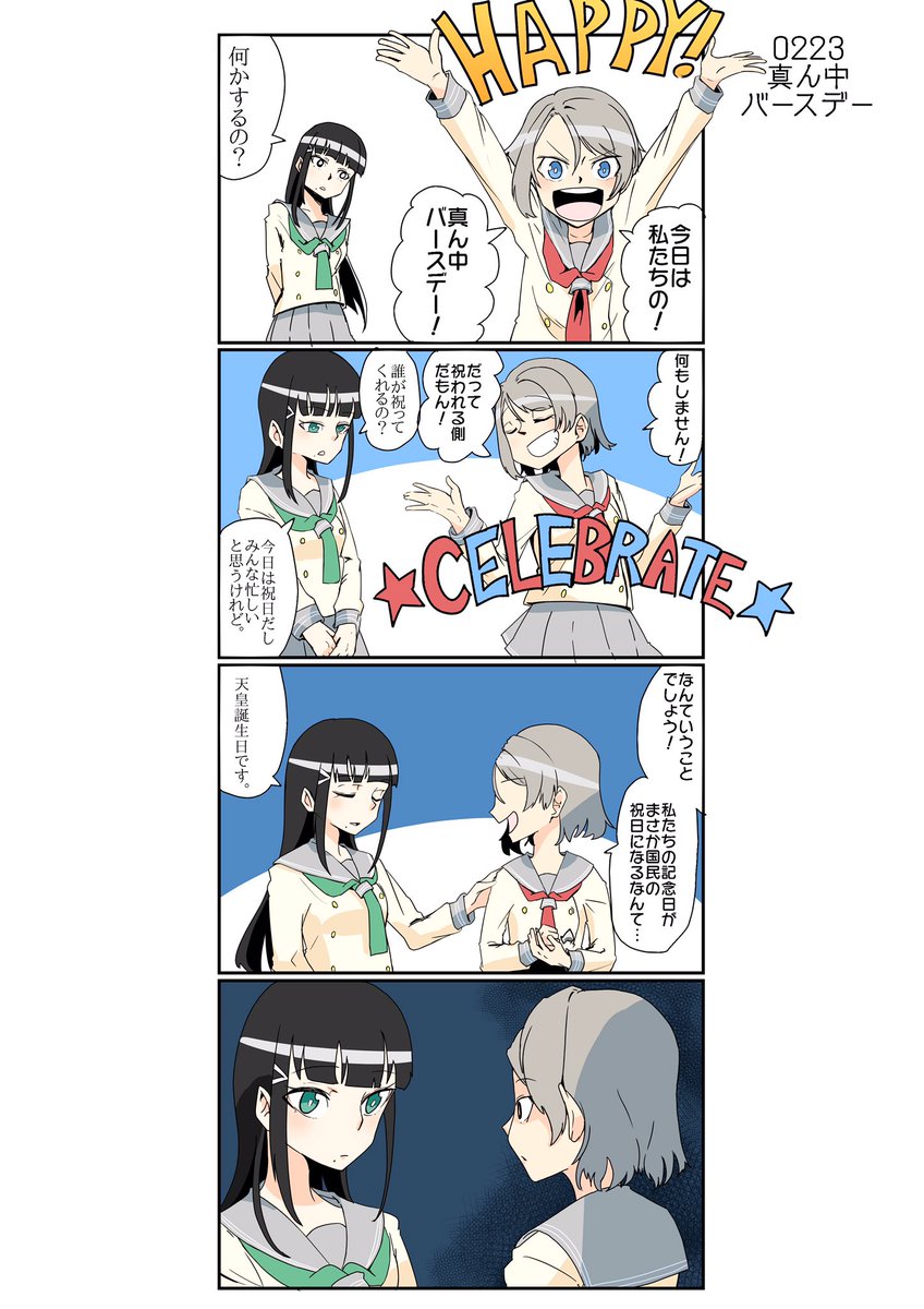 Twoucan 真ん中バースデー の注目ツイート イラスト マンガ コスプレ モデル Twoucan 真ん中バースデー の注目ツイート イラスト マンガ コスプレ モデル