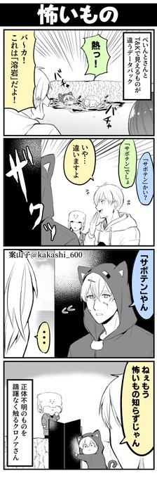 案山子 Kakashi 600 さんのマンガ一覧 リツイート順 5ページ ツイコミ 仮 案山子 Kakashi 600 さんのマンガ一覧 リツイート順 5ページ ツイコミ 仮