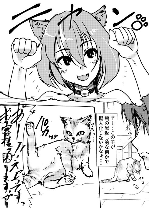 猫の日(遠い目)

#玄瀬スクラップノート 
