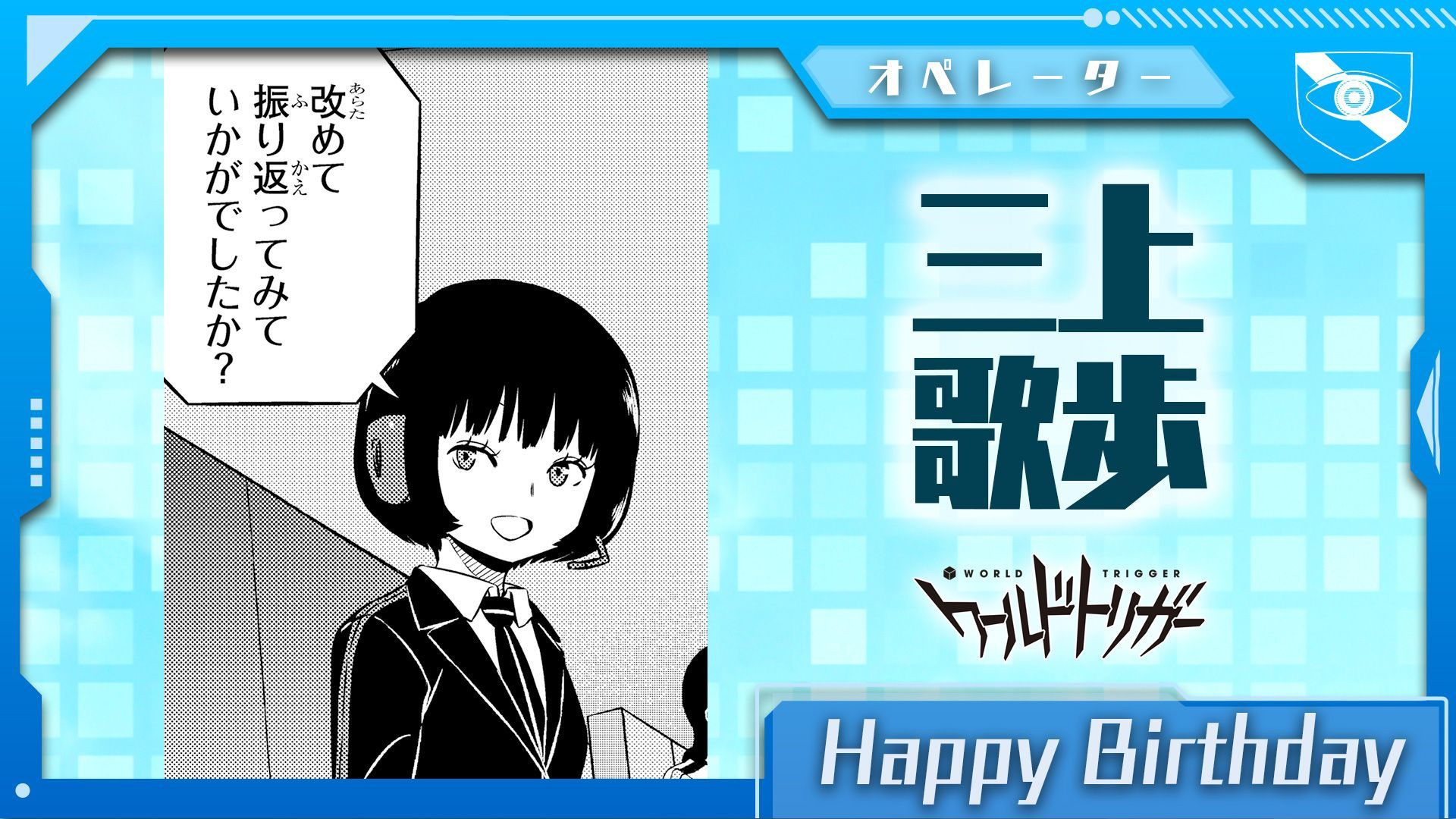 9個入りBOX ホーム＆キッチン ワールドトリガー もちマス 風間 菊地原