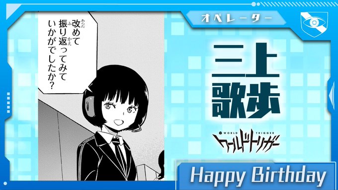 注目 画像ツイート ワールドトリガー ページ目 アニメレーダー