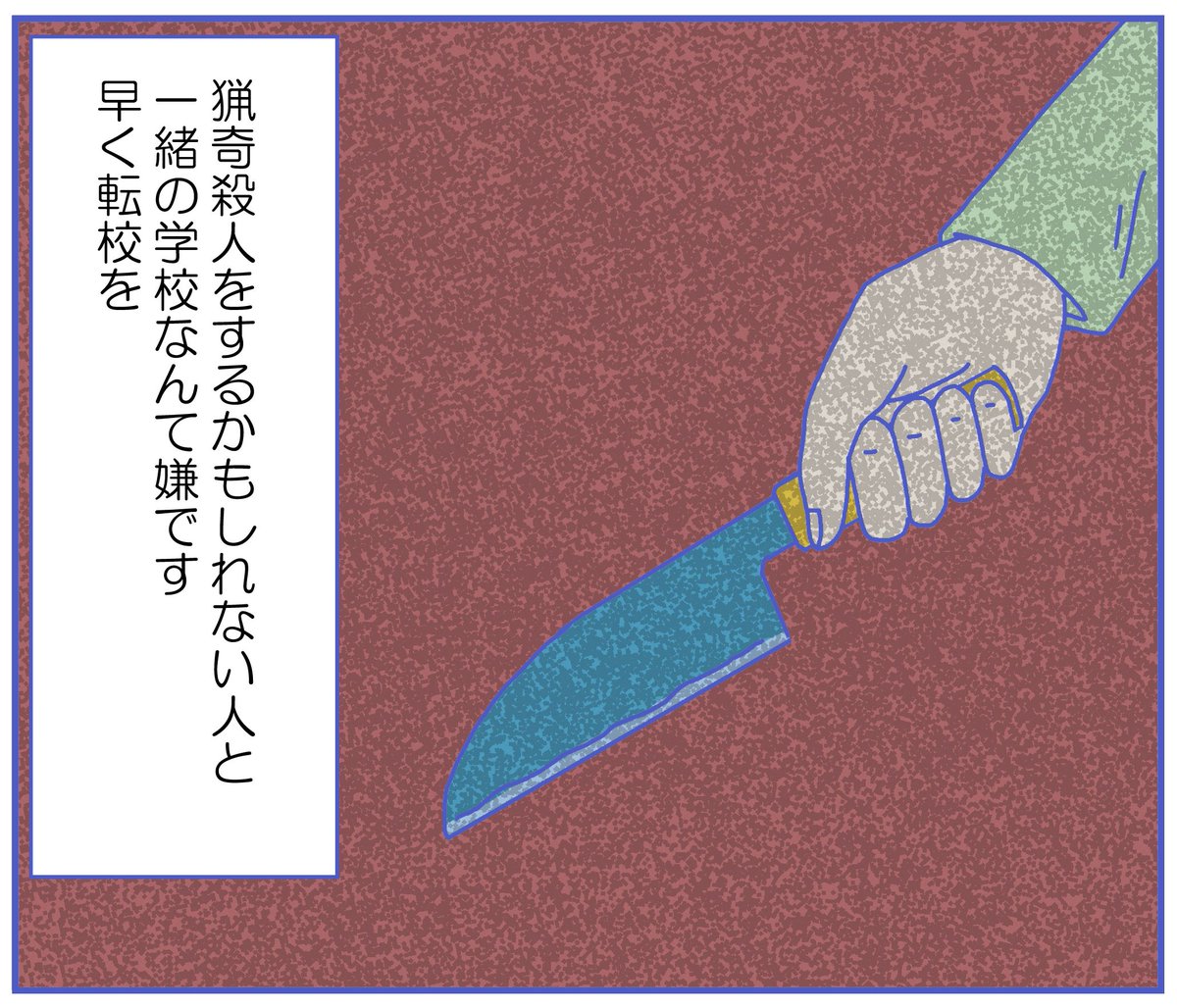 モノ クローム 毎回読んでいるけど Moroさんの気持ちを想像するだけで本当につらい わたしの息子はこもたろ くんに似ていて 息子の数年後を見るような気持ちでいつもブログをみているので そのmoroさんご一家がこんな目にあってたなんてほんとつらすぎる モノ クローム 毎回読んでいるけど Moroさんの気持ちを想像するだけで本当につらい わたしの息子はこもたろ くんに似ていて 息子の数年後を見るような気持ちでいつもブログをみているので そのmoroさんご一家がこんな目にあってたなんてほんとつらすぎる