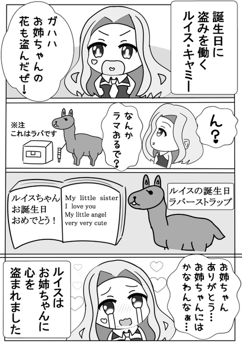 【ハリオ家の日常⑬】ルイスちゃんお誕生日!

【マイクラ/にじさば】プレゼント?自分で手に入れます【#ルイス生誕祭2021​/にじさんじ】より
   #ルイスのコレクション 