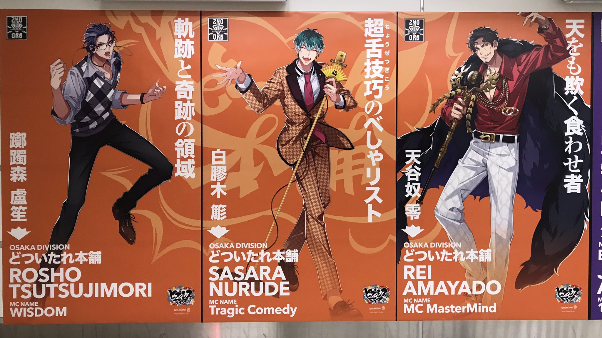 こーし 大阪へ遠征しづらい方へ ホワイティ オオサカ お納めください ヒプマイ ヒプノシスマイク T Co Nxymcf40ko Twitter