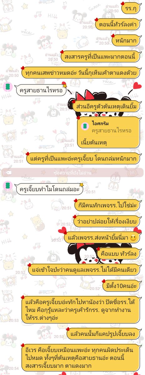 Pimrtssc_'s tweet photo. อ่านครับอ่าน อ่านนน!!!!!!!
ก่อนจะไปถล่มเฟสเค้าช่วยไปเสพข่าวที��ถูกต้องมาก่อนนะครับ
#คุณกลัวเสียหน้าแต่เราเสียเพื่อน 
#เซฟครูเจี๊ยบ #ครูผมไม่ใช่คนผิด https://t.co/dJ1hvvlaRy