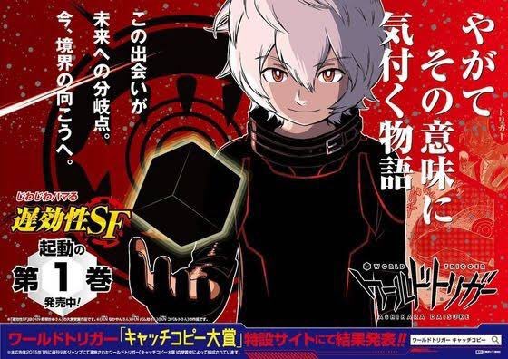 ワートリのキャッチコピーどれもぴったり物語に合う上にカッコよすぎる