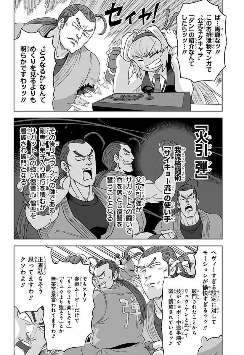 ゲーミングお嬢様 ダンを公式から紹介させるよう依頼を受ける Togetter