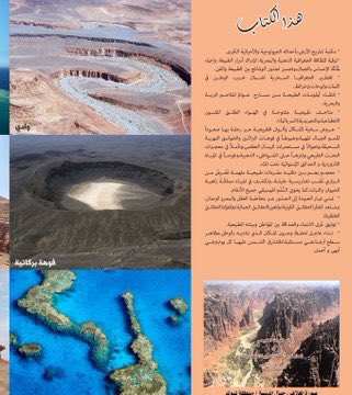 يتوفر بالجمعية الجغرافية السعودية #كتاب روائع التراث الطبيعي.
<a href="/aoss1317/">إدارة الجمعيات العلمية</a> <a href="/_KSU/">جامعة الملك سعود</a> <a href="/IMSIU_edu_sa/">جامعة الإمام محمد بن سعود الإسلامية</a> @kauweb <a href="/uqu_edu/">جامعة أم القرى</a> <a href="/kkueduksa/">جامعة الملك خالد</a> <a href="/QassimUniv1/">جامعة القصيم</a> <a href="/_PNU_KSA/">جامعة الأميرة نورة</a> <a href="/taibahu/">جامعة طيبة Taibah U</a> <a href="/MEWA_KSA/">وزارة البيئة والمياه والزراعة</a> @UOD_EDU_SA <a href="/KFUniversity/">جامعة الملك فيصل</a> <a href="/_UOH/">جامعة حائل</a> <a href="/mohe_sa/">Mark</a> <a href="/KACST/">مدينة الملك عبدالعزيز للعلوم والتقنية</a> <a href="/moe_gov_sa/">وزارة التعليم</a>  <a href="/Saudi_MT/">وزارة السياحة</a> @saudimomra <a href="/UNESCO/">UNESCO 🏛️ #Education #Sciences #Culture 🇺🇳</a> <a href="/MOCSaudi/">وزارة الثقافة</a> <a href="/BadrFAlSaud/">بدر بن عبدالله بن فرحان آل سعود</a>
